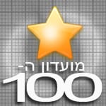 קרנות נאמנות || סיכום יומי 05/08 || ברוכים הבאים למועדון ה-100!