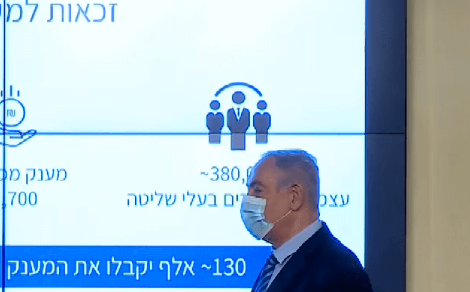 ראש הממשלה נתניהו ושר האוצר כץ || תחל העברת מענקים נוספים לפני החגים במאות מליוני שקלים לבעלי הכנסות נמוכות ולעסקים קטנים