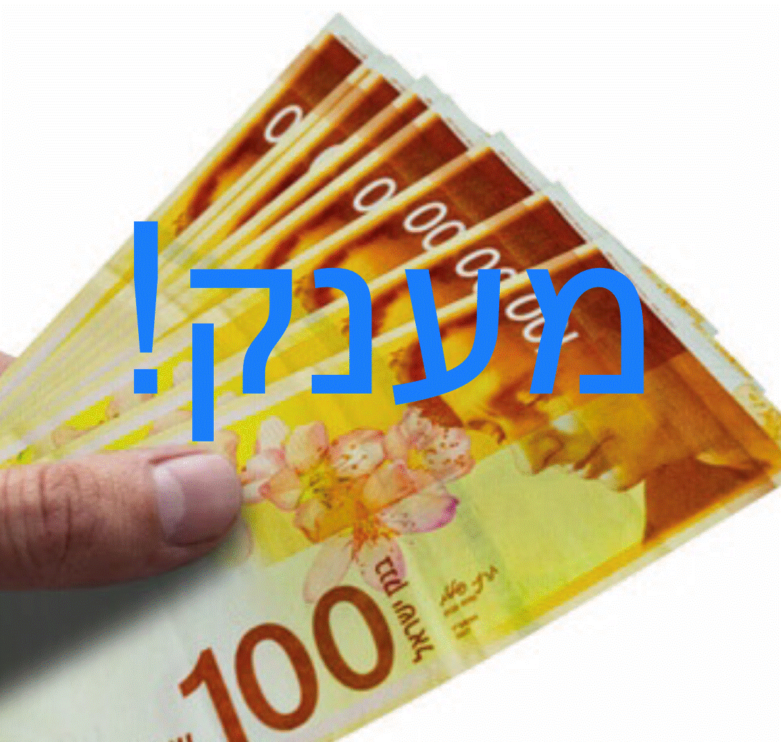 מענק קורונה למובטלים