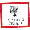 בלעדי ל-FUNDER >> סיכום יומי בשוק קרנות הנאמנות >> מי הקרן המנייתית חו"ל עם תשואה אדומה מתחילת השנה 7.19%-?
