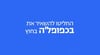 בכפופל`ה - האם תקבלו ריבית של 4.5% לשנה על פיקדון בבנק וואן זירו? לא בטוח! זה בכפופל`ה...