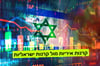 קרנות איריות על NASDAQ יותר טובות מישראליות ? אמת או אגדה אורבנית 2 