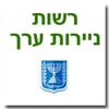 הרשות לניירות ערך מזכירה לבנקים ולמנהלי הקרנות מה כתוב בחוק