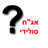 קורס של המכון הישראלי לפיננסים >> אגח חול - הזדמנות אחרונה להצטרף!
