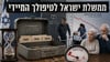 זהירות: הכסף לקצבאות זקנה, נכות וסיעוד עומד להיגמר בקרוב - מבקר המדינה מתריע