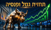 קרנות השתלמות באפריל זינקו עד 10%+ כמה עלה מסלול S&P500 - תחזית גמל, פנסיה והשתלמות