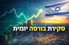 בוול סטריט חולשה גדולה מתחת לשטיח של המסחר התוך יומי - סקירת בורסה יומית