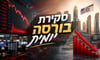 תא 35 צלל 8.48%- ב 25 יום - שישי אדום בבורסה