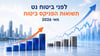 לפני ביטוח נט - תשואות הפניקס ביטוח - מאי 2026