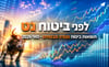 לפני ביטוח נט - תשואות ביטוח מנורה מבטחים - מאי 2026