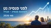 לפני פנסיה נט - תשואות פנסיה - מגדל מאי 2026