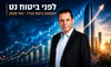 לפני ביטוח נט - תשואות ביטוח - מגדל מאי 2026