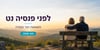 לפני פנסיה נט - תשואות מור פנסיה, מאי 2026