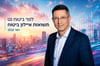 לפני ביטוח נט – תשואות איילון ביטוח - מאי 2026