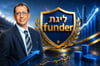 ביטוחי מנהלים מאי 2026 – הראל בקרן י׳ ובכללי - ליגת FUNDER ביטוחי מנהלים