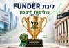 כלל מפציצה במסלול מניות - הכשרה מנצחת עם שני מנהלי השקעות במסלול כללי - פוליסות חיסכון ליגת FUNDER