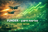 פוליסות חיסכון ליגת FUNDER פברואר 2026: איילון ראשונה כלל שניה בשני המסלולים - בזכות הבורסה בתא