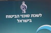 בלעדי - מה כולל דוח המבקר החיצוני של לשכת סוכני הביטוח המעלה ממצאים חמורים ?