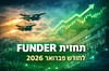 קרנות השתלמות פברואר 26: כלל מפציצה ופותחת פער - תחזית FUNDER קרנות השתלמות - עדכון 06-03