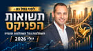 אייל בן סימון, מנכ״ל הפניקס, צילום: ענבל מרמרי / קרדיט: אילוסטרציה – AI