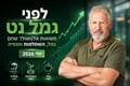 גילעד אלטשולר, צילום: סם יצחקוב / קרדיט: אילוסטרציה – AI