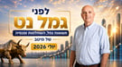 אילן רביב, מנכ״ל מיטב, צילום: רועי מזרחי / קרדיט: אילוסטרציה – AI