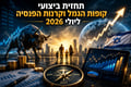 תחזית ביצועי קופות הגמל וקרנות הפנסיה ליולי 2026 / קרדיט: אילוסטרציה – AI