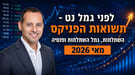 אייל בן סימון, מנכ״ל הפניקס, צילום: ענבל מרמרי / קרדיט: אילוסטרציה – AI