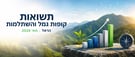 תשואות קופות גמל והשתלמות הראל / קרדיט: אילוסטרציה – AI