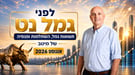 אילן רביב, מנכ״ל מיטב, צילום: רועי מזרחי / קרדיט: אילוסטרציה – AI