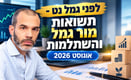 אורי קרן, מור גמל, צילום: עמי ארליך פאנדר / קרדיט: אילוסטרציה – AI