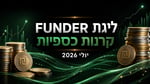הקרנות הכספיות ביולי / קרדיט: אילוסטרציה – AI