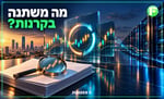 תיקוני המחירים בעקבות הטייפון מגיעים לקרנות הראל / קרדיט: אילוסטרציה – AI