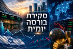 סקירת בורסות יומית / קרדיט: אילוסטרציה – AI