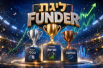 ליגת FUNDER לתשואה בקרנות ההשתלמות / קרדיט: אילוסטרציה – AI