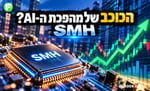 מבט על תעודת הסל / קרדיט: אילוסטרציה – AI
