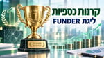 מבט חודשי על הקרנות הכספיות / קרדיט: אילוסטרציה – AI