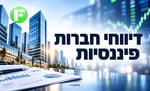 אפס שכר מנהל בילין לפידות ומינויים חדשים באלטשולר שחם ובקסם / קרדיט: אילוסטרציה – AI