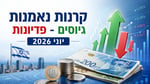 ילין לפידות מנצחים ביוני עם גיוס של כ-1.6 מיליארד שקלים / קרדיט: אילוסטרציה – AI