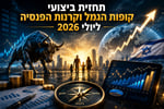 תחזית ביצועי קופות הגמל וקרנות הפנסיה ליולי 2026 / קרדיט: אילוסטרציה – AI