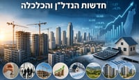 חדשות הנדל״ן והכלכלה / קרדיט: אילוסטרציה – AI
