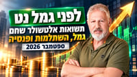 גילעד אלטשולר, צילום: סם יצחקוב / קרדיט: אילוסטרציה – AI