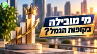 מדד השירות בגמל 2025 / קרדיט: אילוסטרציה – AI