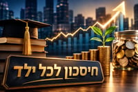 חיסכון לכל ילד עבר לשליטת קופות הגמל / קרדיט: אילוסטרציה – AI