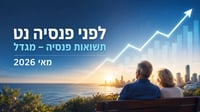 תשואות פנסיה - מגדל מאי 2026 / קרדיט: אילוסטרציה – AI