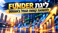 ליגת FUNDER לתשואת קופות הגמל באוגוסט / קרדיט: אילוסטרציה – AI