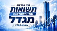 תשואות גמל והשתלמות, מגדל / קרדיט: אילוסטרציה – AI