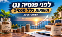 תשואות כלל פנסיה / קרדיט: אילוסטרציה – AI 