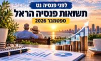תשואות פנסיה הראל / קרדיט: אילוסטרציה – AI