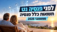 תשואות כלל פנסיה / קרדיט: אילוסטרציה – AI 